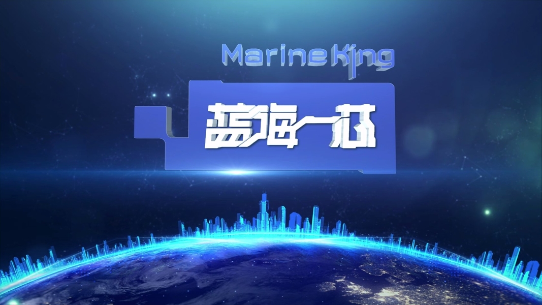 چین Marine King Miner نمایه شرکت